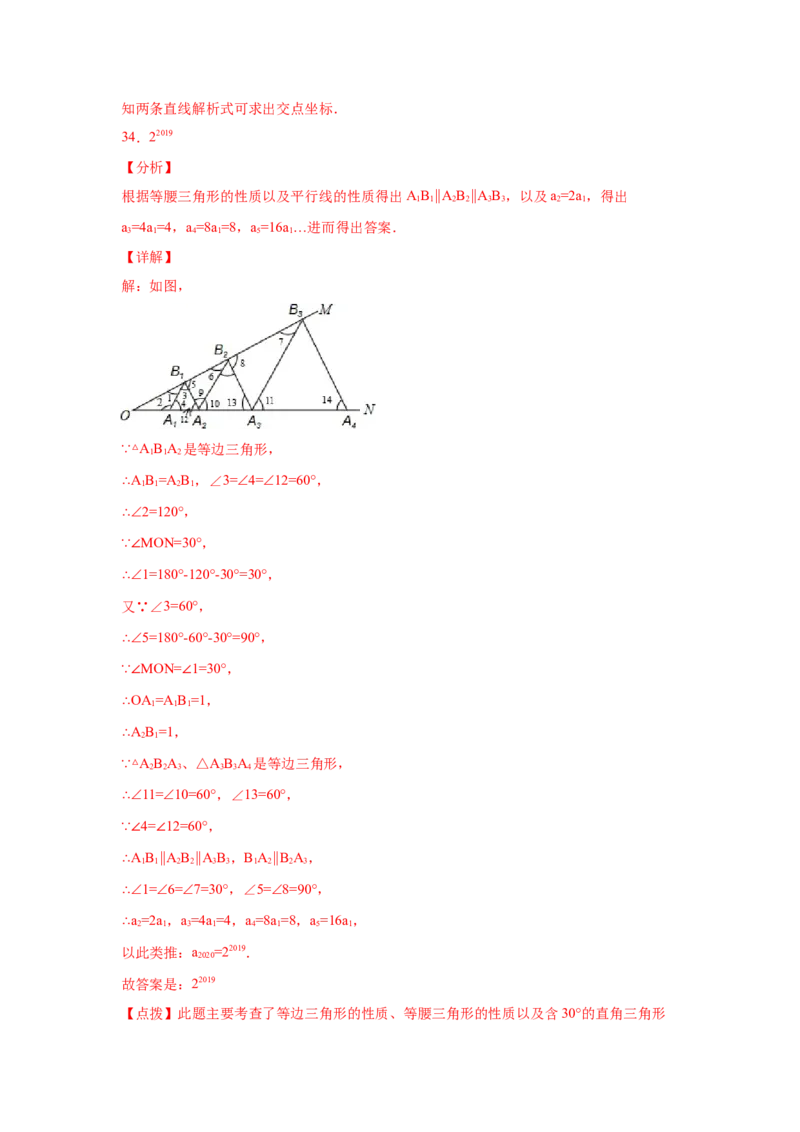 专题1.4等腰三角形（培优篇）（专项练习）-八年级数学下册基础知识专项讲练（北师大版）_北师大初中数学_8下-北师大版初中数学_旧版-可参考_05习题试卷_1课时练习_同步练习（第3套）