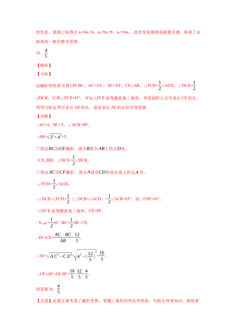 专题1.4等腰三角形（培优篇）（专项练习）-八年级数学下册基础知识专项讲练（北师大版）_北师大初中数学_8下-北师大版初中数学_旧版-可参考_05习题试卷_1课时练习_同步练习（第3套）