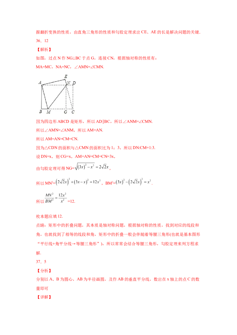 专题1.4等腰三角形（培优篇）（专项练习）-八年级数学下册基础知识专项讲练（北师大版）_北师大初中数学_8下-北师大版初中数学_旧版-可参考_05习题试卷_1课时练习_同步练习（第3套）