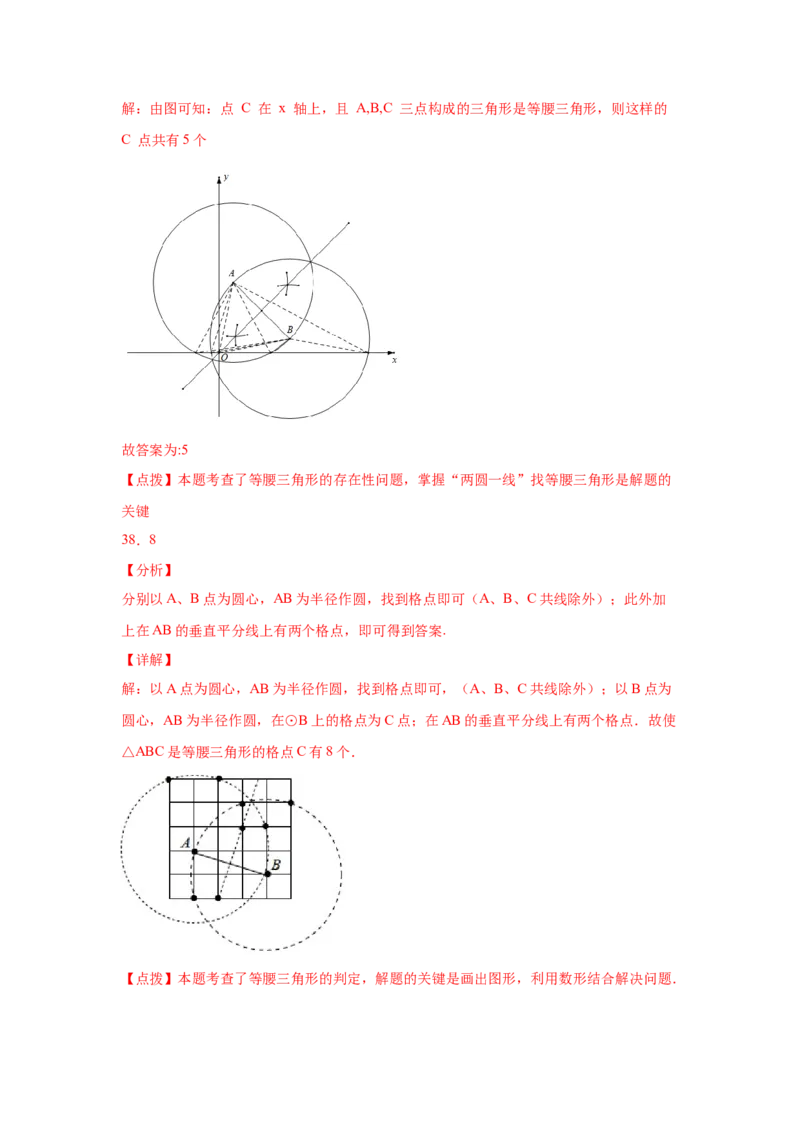 专题1.4等腰三角形（培优篇）（专项练习）-八年级数学下册基础知识专项讲练（北师大版）_北师大初中数学_8下-北师大版初中数学_旧版-可参考_05习题试卷_1课时练习_同步练习（第3套）