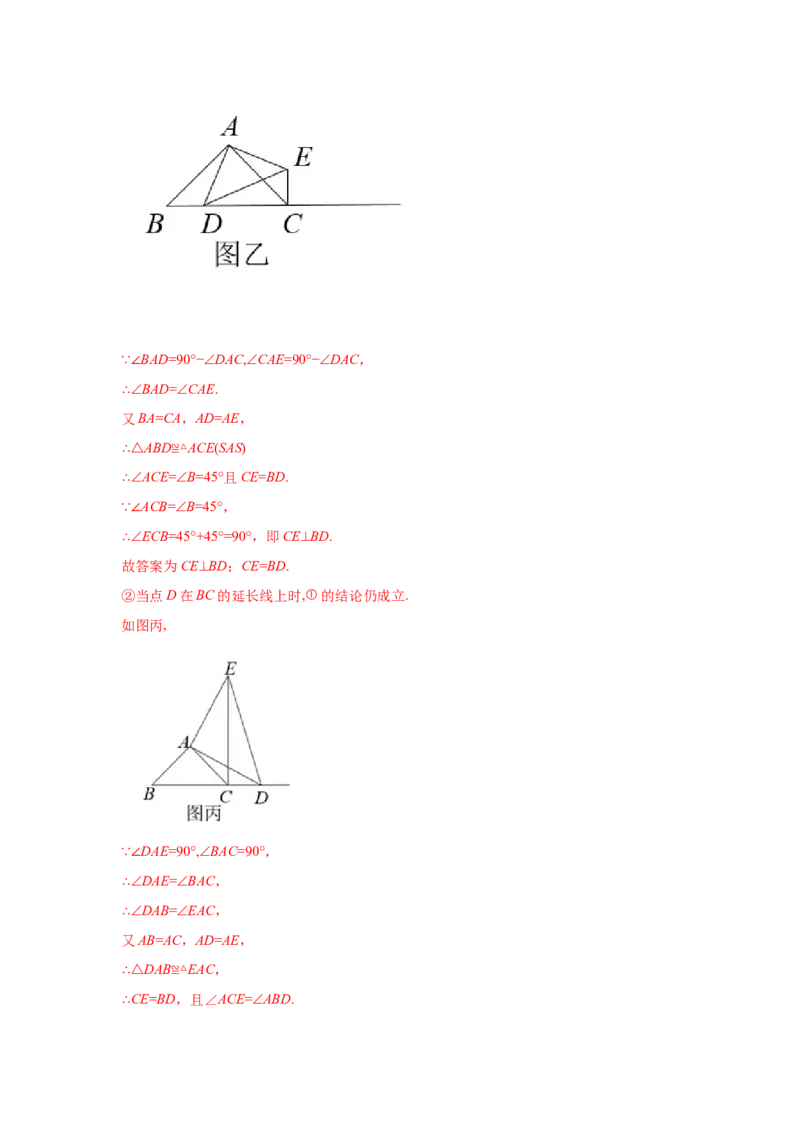 专题1.4等腰三角形（培优篇）（专项练习）-八年级数学下册基础知识专项讲练（北师大版）_北师大初中数学_8下-北师大版初中数学_旧版-可参考_05习题试卷_1课时练习_同步练习（第3套）