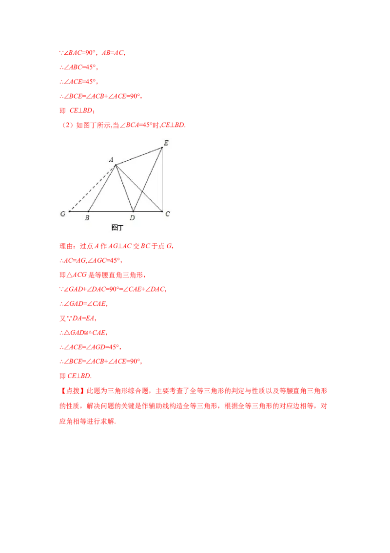专题1.4等腰三角形（培优篇）（专项练习）-八年级数学下册基础知识专项讲练（北师大版）_北师大初中数学_8下-北师大版初中数学_旧版-可参考_05习题试卷_1课时练习_同步练习（第3套）