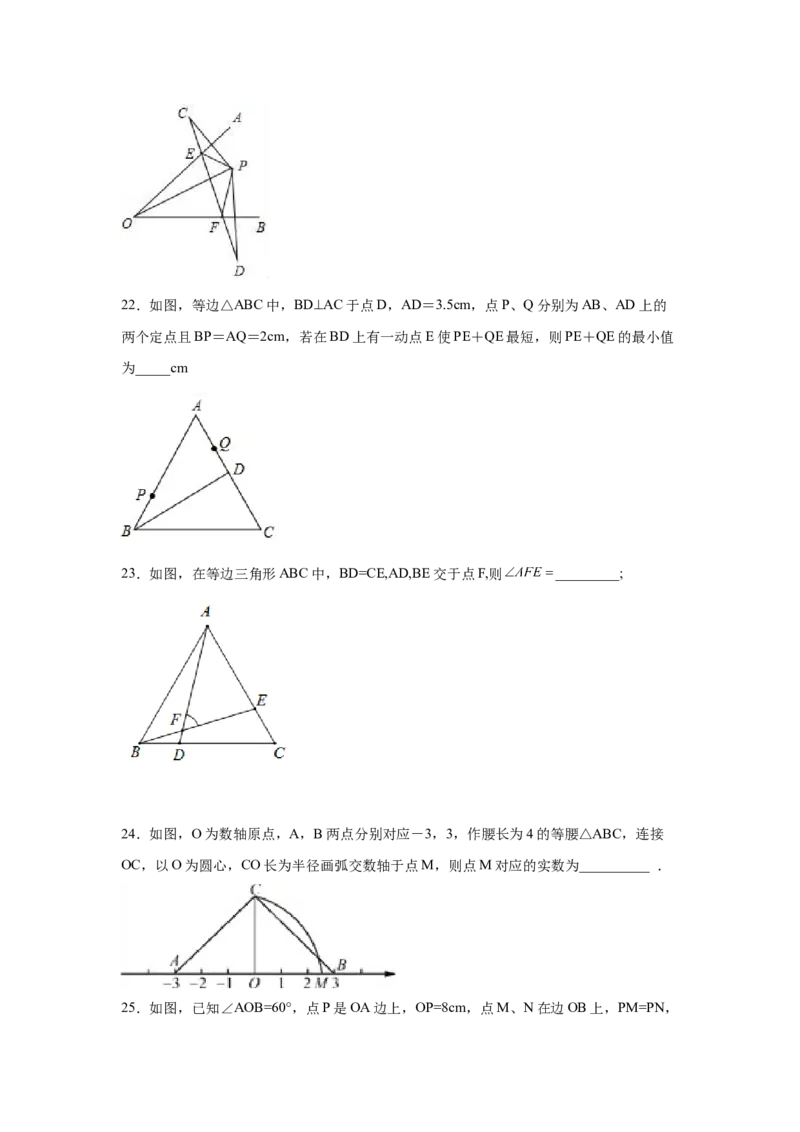 专题1.4等腰三角形（培优篇）（专项练习）-八年级数学下册基础知识专项讲练（北师大版）_北师大初中数学_8下-北师大版初中数学_旧版-可参考_05习题试卷_1课时练习_同步练习（第3套）