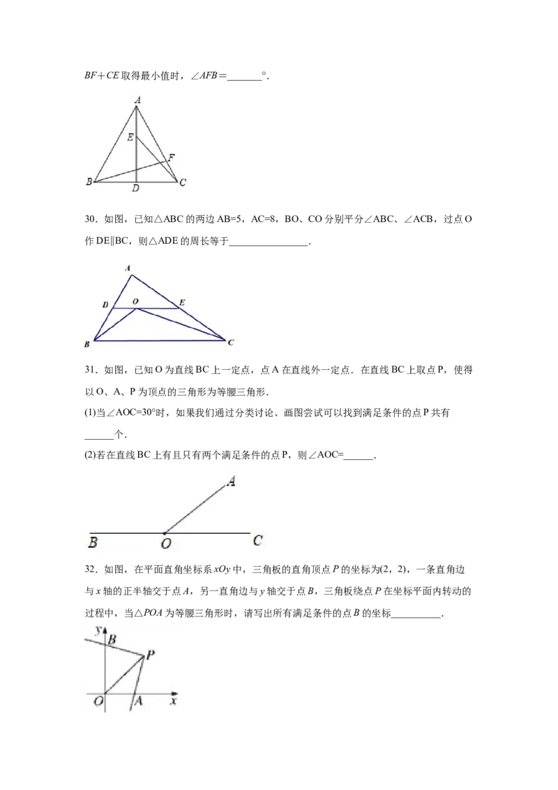 专题1.4等腰三角形（培优篇）（专项练习）-八年级数学下册基础知识专项讲练（北师大版）_北师大初中数学_8下-北师大版初中数学_旧版-可参考_05习题试卷_1课时练习_同步练习（第3套）