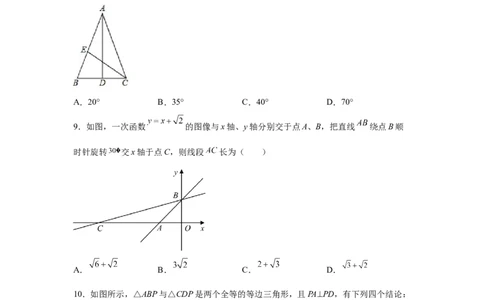 专题1.4等腰三角形（培优篇）（专项练习）-八年级数学下册基础知识专项讲练（北师大版）_北师大初中数学_8下-北师大版初中数学_旧版-可参考_05习题试卷_1课时练习_同步练习（第3套）
