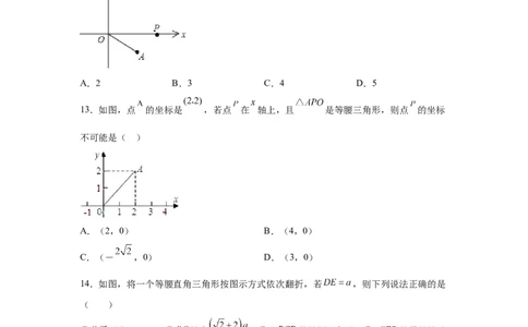 专题1.4等腰三角形（培优篇）（专项练习）-八年级数学下册基础知识专项讲练（北师大版）_北师大初中数学_8下-北师大版初中数学_旧版-可参考_05习题试卷_1课时练习_同步练习（第3套）