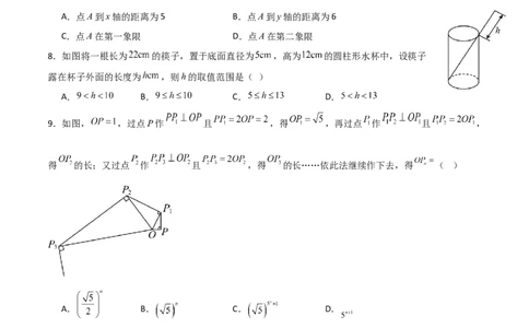 八年级数学期中模拟卷01测试范围：新教材人教版七上第1~4章（考试版A4）_北师大初中数学_8上-北师大版初中数学_初中数学北师大8上-2025秋季新版_第二套推荐25_07习题试卷