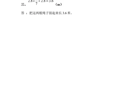 1.7整数乘法运算定律推广到分数_小学1-6年级常用的上册资源汇总_六年级上册资料(1)_七彩课堂人教版数学六年级上册教学资源包_第一单元分数乘法_1.7整数乘法运算定律推广到分数_课时练