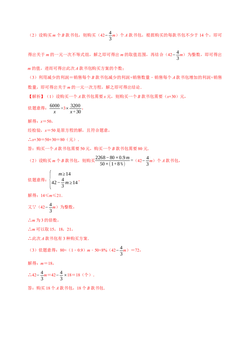 专题5.11第5章分式与分式方程单元测试（能力过关卷）-八年级数学下册尖子生同步培优题典（解析版）北师大版_北师大初中数学_8下-北师大版初中数学_旧版-可参考_05习题试卷