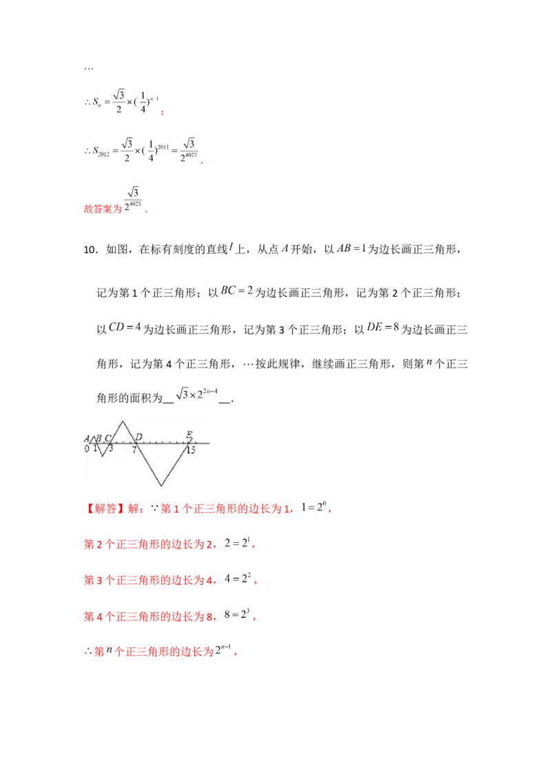 专题1.4找规律（解析版）_北师大初中数学_8下-北师大版初中数学_旧版-可参考_06专项讲练_八年级数学下册单元题型精练（基础题型+强化题型）（北师大版）
