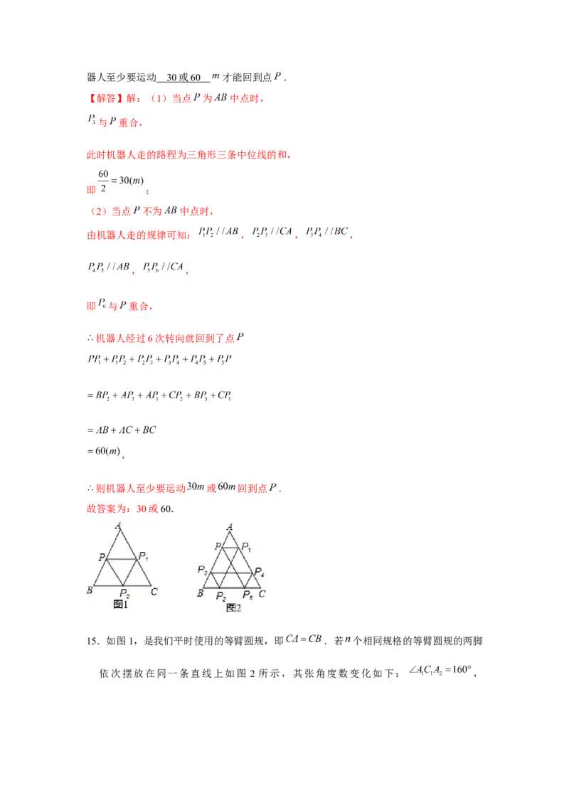 专题1.4找规律（解析版）_北师大初中数学_8下-北师大版初中数学_旧版-可参考_06专项讲练_八年级数学下册单元题型精练（基础题型+强化题型）（北师大版）
