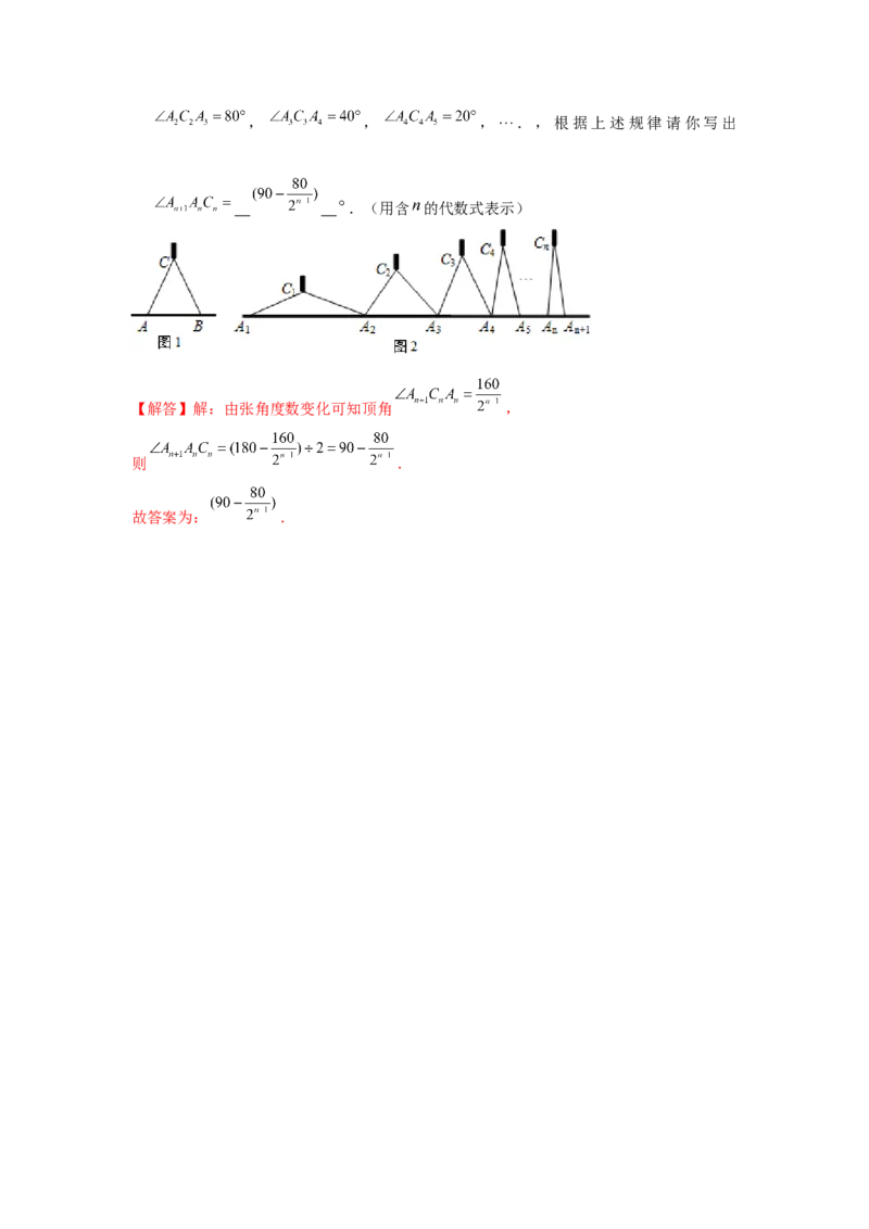 专题1.4找规律（解析版）_北师大初中数学_8下-北师大版初中数学_旧版-可参考_06专项讲练_八年级数学下册单元题型精练（基础题型+强化题型）（北师大版）