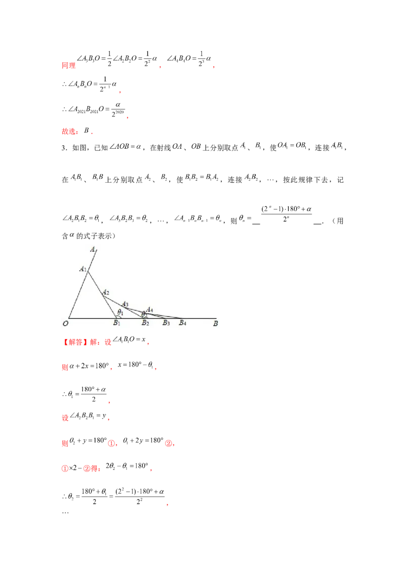 专题1.4找规律（解析版）_北师大初中数学_8下-北师大版初中数学_旧版-可参考_06专项讲练_八年级数学下册单元题型精练（基础题型+强化题型）（北师大版）
