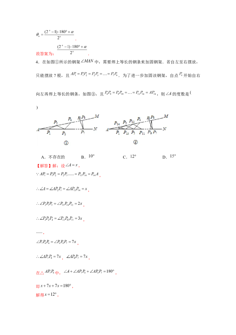 专题1.4找规律（解析版）_北师大初中数学_8下-北师大版初中数学_旧版-可参考_06专项讲练_八年级数学下册单元题型精练（基础题型+强化题型）（北师大版）