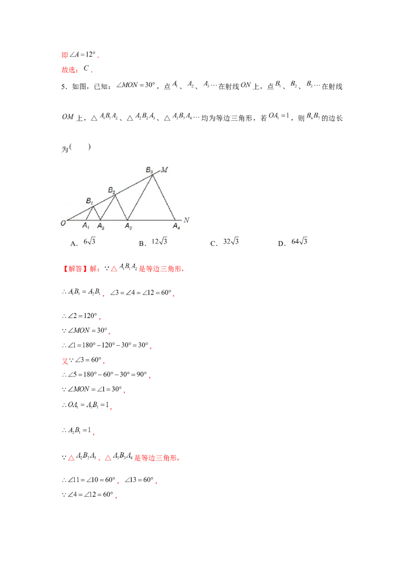 专题1.4找规律（解析版）_北师大初中数学_8下-北师大版初中数学_旧版-可参考_06专项讲练_八年级数学下册单元题型精练（基础题型+强化题型）（北师大版）