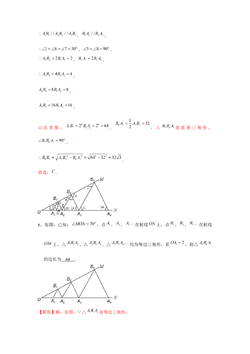 专题1.4找规律（解析版）_北师大初中数学_8下-北师大版初中数学_旧版-可参考_06专项讲练_八年级数学下册单元题型精练（基础题型+强化题型）（北师大版）