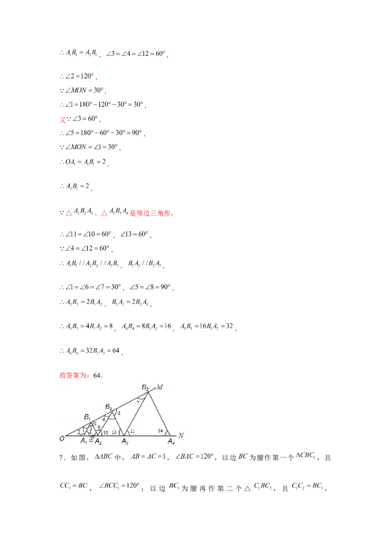 专题1.4找规律（解析版）_北师大初中数学_8下-北师大版初中数学_旧版-可参考_06专项讲练_八年级数学下册单元题型精练（基础题型+强化题型）（北师大版）