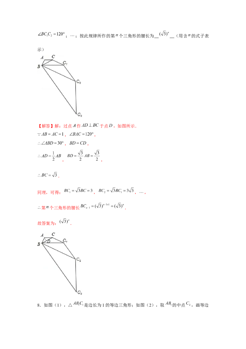 专题1.4找规律（解析版）_北师大初中数学_8下-北师大版初中数学_旧版-可参考_06专项讲练_八年级数学下册单元题型精练（基础题型+强化题型）（北师大版）