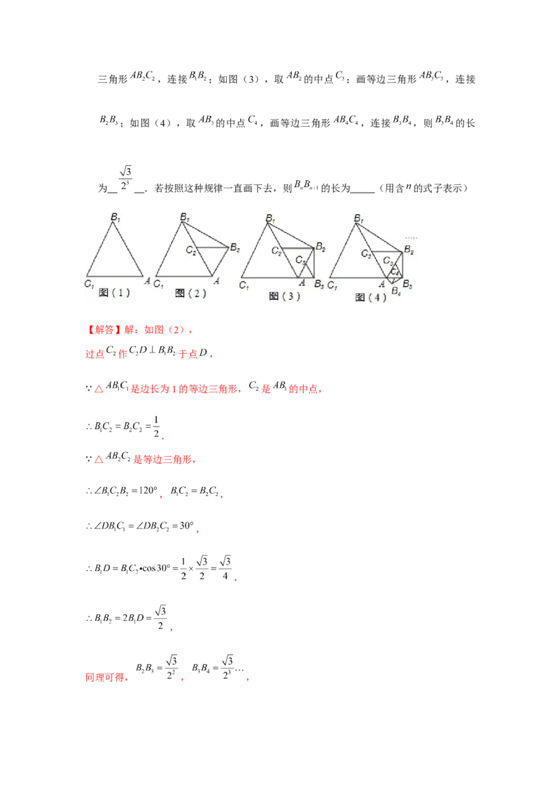 专题1.4找规律（解析版）_北师大初中数学_8下-北师大版初中数学_旧版-可参考_06专项讲练_八年级数学下册单元题型精练（基础题型+强化题型）（北师大版）