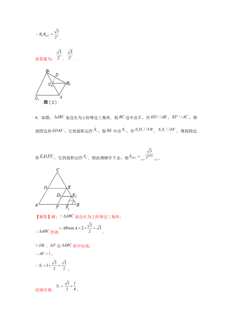 专题1.4找规律（解析版）_北师大初中数学_8下-北师大版初中数学_旧版-可参考_06专项讲练_八年级数学下册单元题型精练（基础题型+强化题型）（北师大版）