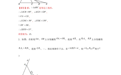 专题1.4找规律（解析版）_北师大初中数学_8下-北师大版初中数学_旧版-可参考_06专项讲练_八年级数学下册单元题型精练（基础题型+强化题型）（北师大版）