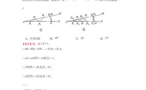 专题1.4找规律（解析版）_北师大初中数学_8下-北师大版初中数学_旧版-可参考_06专项讲练_八年级数学下册单元题型精练（基础题型+强化题型）（北师大版）