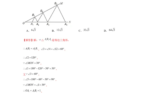 专题1.4找规律（解析版）_北师大初中数学_8下-北师大版初中数学_旧版-可参考_06专项讲练_八年级数学下册单元题型精练（基础题型+强化题型）（北师大版）