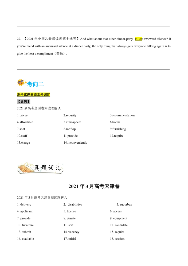 专题21-2021真题阅读之熟词生义和常考词汇(原卷版）-备战2022年新高考英语一轮复习考点帮_03高考英语_新高考复习资料_2022年新高考资料_2022年新高考英语一轮复习
