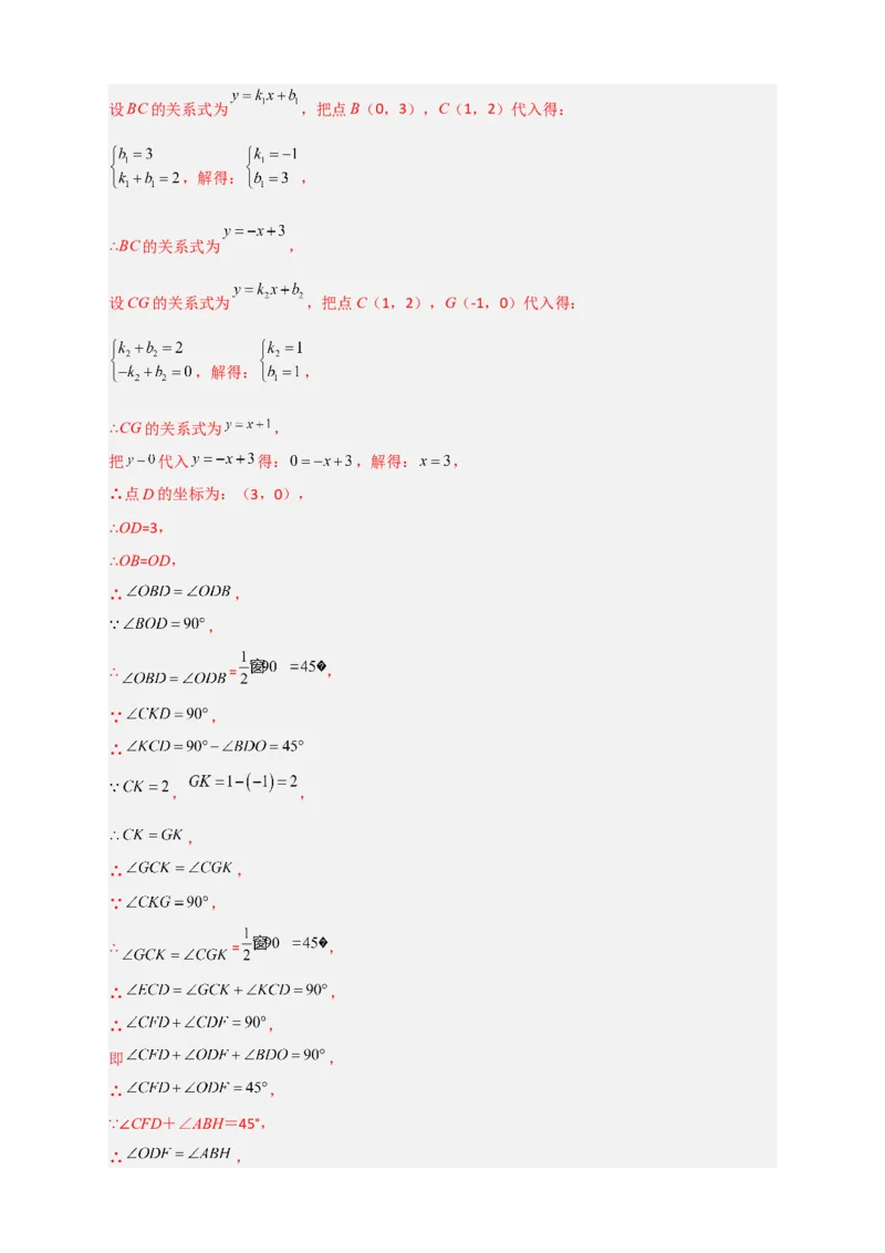 专题11二次函数中的胡不归（解析版）_北师大初中数学_9下-北师大版初中数学_06专项讲练_微专题2022-2023学年九年级数学下册常考点微专题提分精练（北师大版）