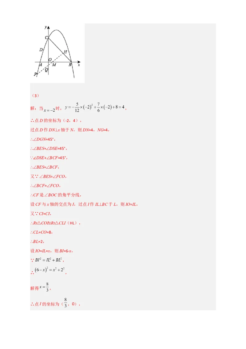 专题11二次函数中的胡不归（解析版）_北师大初中数学_9下-北师大版初中数学_06专项讲练_微专题2022-2023学年九年级数学下册常考点微专题提分精练（北师大版）