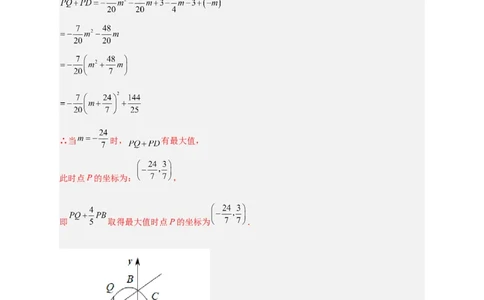 专题11二次函数中的胡不归（解析版）_北师大初中数学_9下-北师大版初中数学_06专项讲练_微专题2022-2023学年九年级数学下册常考点微专题提分精练（北师大版）