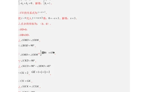 专题11二次函数中的胡不归（解析版）_北师大初中数学_9下-北师大版初中数学_06专项讲练_微专题2022-2023学年九年级数学下册常考点微专题提分精练（北师大版）
