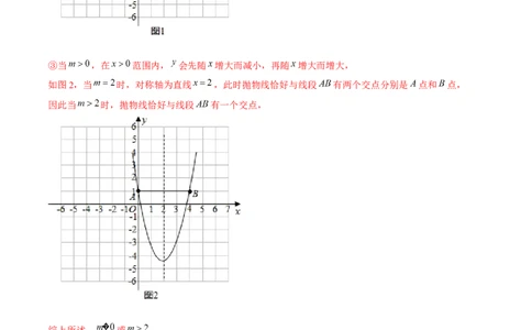 专题2.10二次函数推理计算与证明问题大题专练（重难点培优）-九年级数学下册尖子生同步培优题典（解析版）北师大版_北师大初中数学_9下-北师大版初中数学_05习题试卷_1课时练习