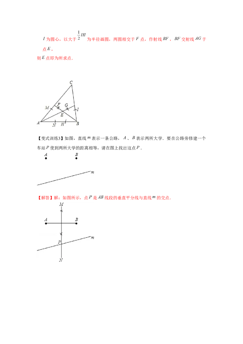 专题1.4线段的垂直平分线（解析版）_北师大初中数学_8下-北师大版初中数学_旧版-可参考_06专项讲练_八年级数学下册单元题型精练（基础题型+强化题型）（北师大版）