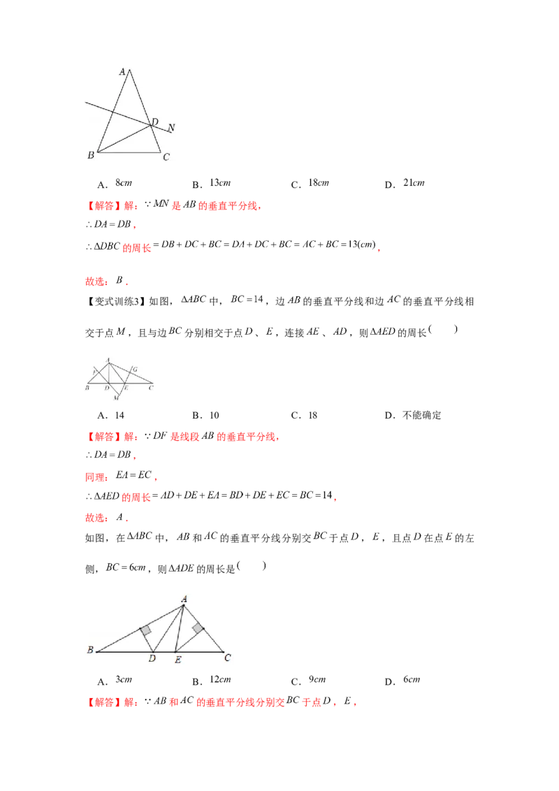 专题1.4线段的垂直平分线（解析版）_北师大初中数学_8下-北师大版初中数学_旧版-可参考_06专项讲练_八年级数学下册单元题型精练（基础题型+强化题型）（北师大版）