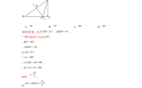 专题1.4线段的垂直平分线（解析版）_北师大初中数学_8下-北师大版初中数学_旧版-可参考_06专项讲练_八年级数学下册单元题型精练（基础题型+强化题型）（北师大版）