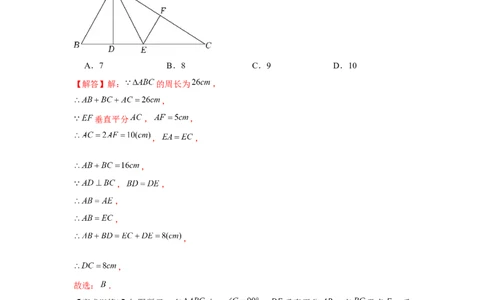 专题1.4线段的垂直平分线（解析版）_北师大初中数学_8下-北师大版初中数学_旧版-可参考_06专项讲练_八年级数学下册单元题型精练（基础题型+强化题型）（北师大版）