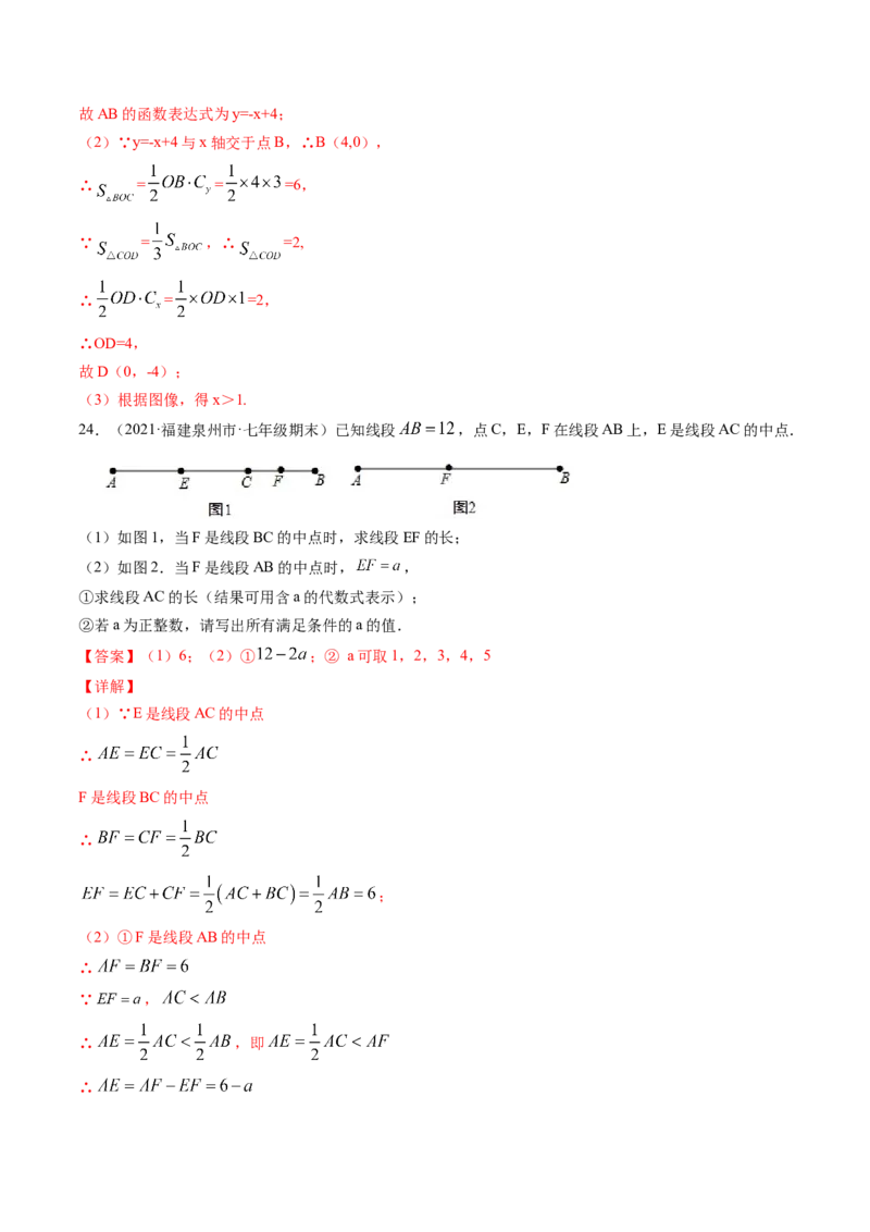 专题2.1-5不等式与一元一次不等式（测试）-简单数学之八年级下册同步讲练（解析版）（北师大版）_北师大初中数学_8下-北师大版初中数学_旧版-可参考_06专项讲练