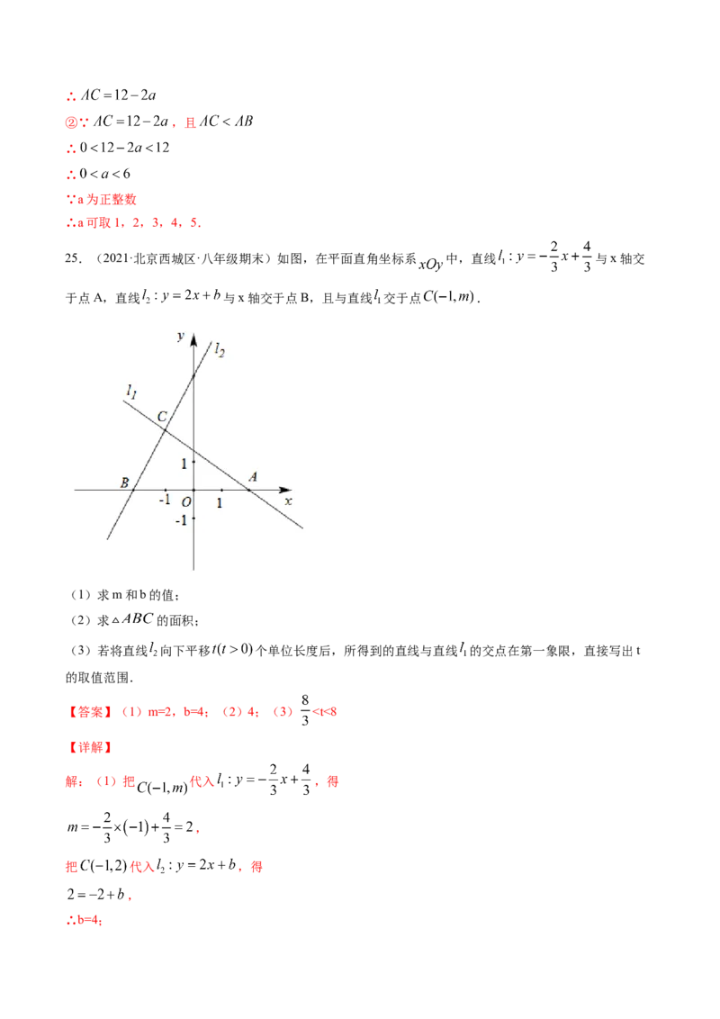 专题2.1-5不等式与一元一次不等式（测试）-简单数学之八年级下册同步讲练（解析版）（北师大版）_北师大初中数学_8下-北师大版初中数学_旧版-可参考_06专项讲练