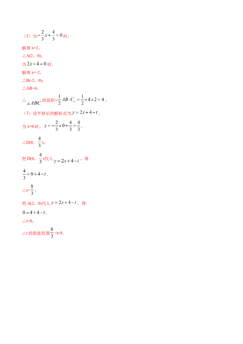 专题2.1-5不等式与一元一次不等式（测试）-简单数学之八年级下册同步讲练（解析版）（北师大版）_北师大初中数学_8下-北师大版初中数学_旧版-可参考_06专项讲练