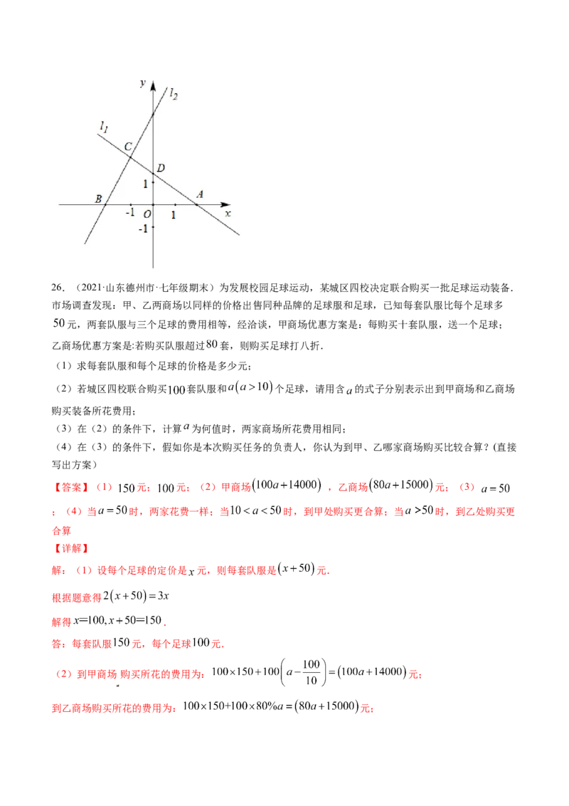 专题2.1-5不等式与一元一次不等式（测试）-简单数学之八年级下册同步讲练（解析版）（北师大版）_北师大初中数学_8下-北师大版初中数学_旧版-可参考_06专项讲练