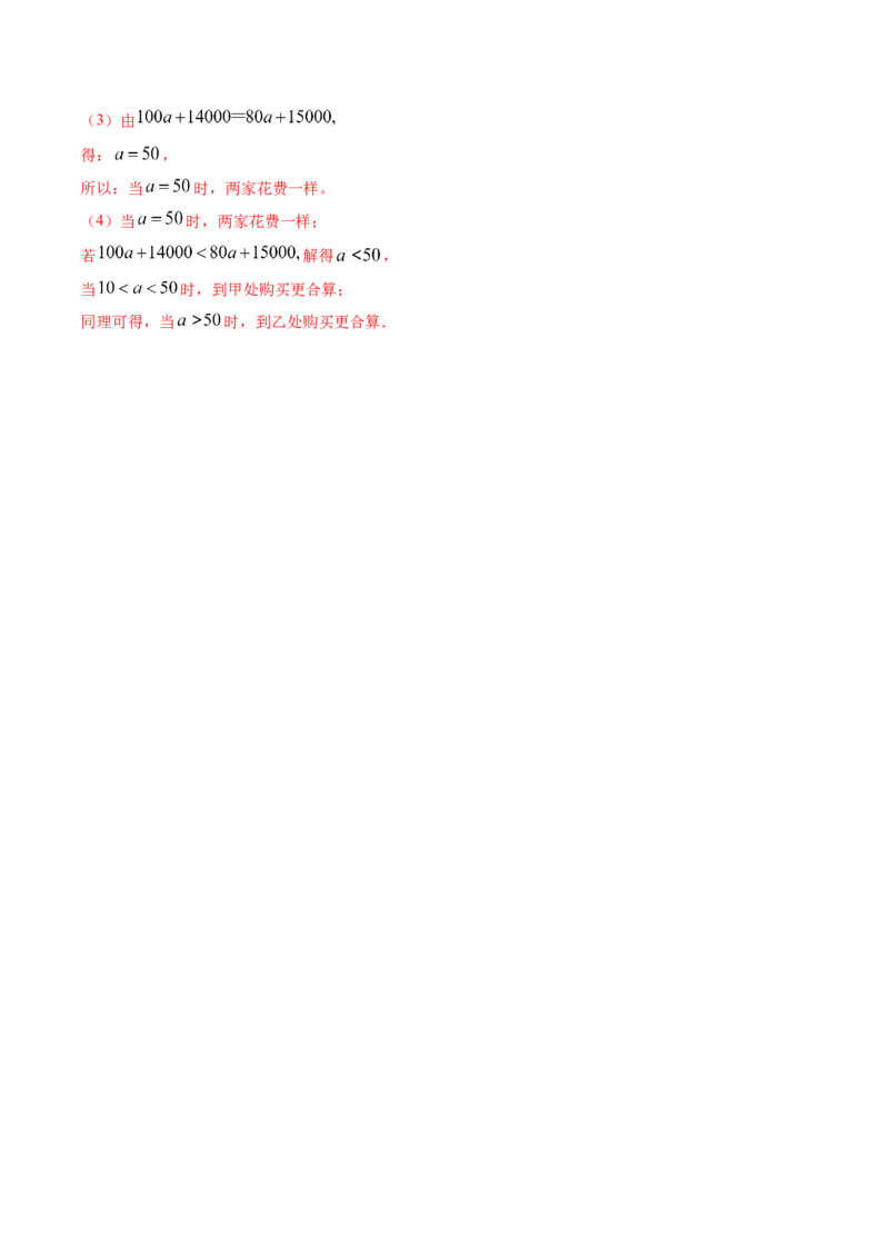 专题2.1-5不等式与一元一次不等式（测试）-简单数学之八年级下册同步讲练（解析版）（北师大版）_北师大初中数学_8下-北师大版初中数学_旧版-可参考_06专项讲练