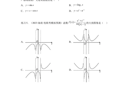 专题3.3函数的奇偶性、周期性与对称性（原卷版）_02高考数学_新高考复习资料_2024年新高考资料_一轮复习资料_完备战2024年新高考数学一轮复习题型突破精练（新高考）