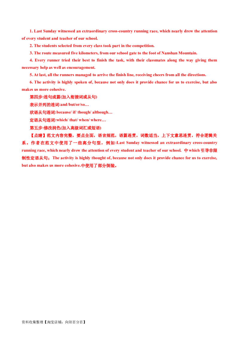 专题22应用文写作（新高考）-学易金卷：五年（2019-2023）高考英语真题分项汇编（解析版）_03高考英语_通用版（老高考）复习资料_2024年复习资料