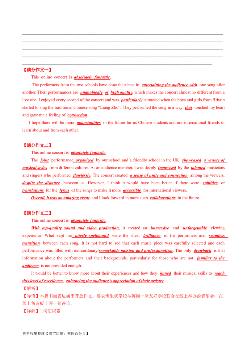 专题22应用文写作（新高考）-学易金卷：五年（2019-2023）高考英语真题分项汇编（解析版）_03高考英语_通用版（老高考）复习资料_2024年复习资料