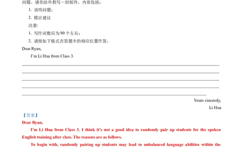 专题22应用文写作（新高考）-学易金卷：五年（2019-2023）高考英语真题分项汇编（解析版）_03高考英语_通用版（老高考）复习资料_2024年复习资料