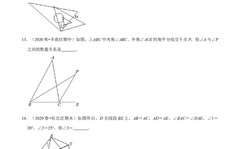 专题4.11第4章三角形单元测试（培优提升卷）-七年级数学下册尖子生同步培优题典（原卷版）北师大版_北师大初中数学_7下-北师大版初中数学_7下-初中数学北师大版（旧版）赠送