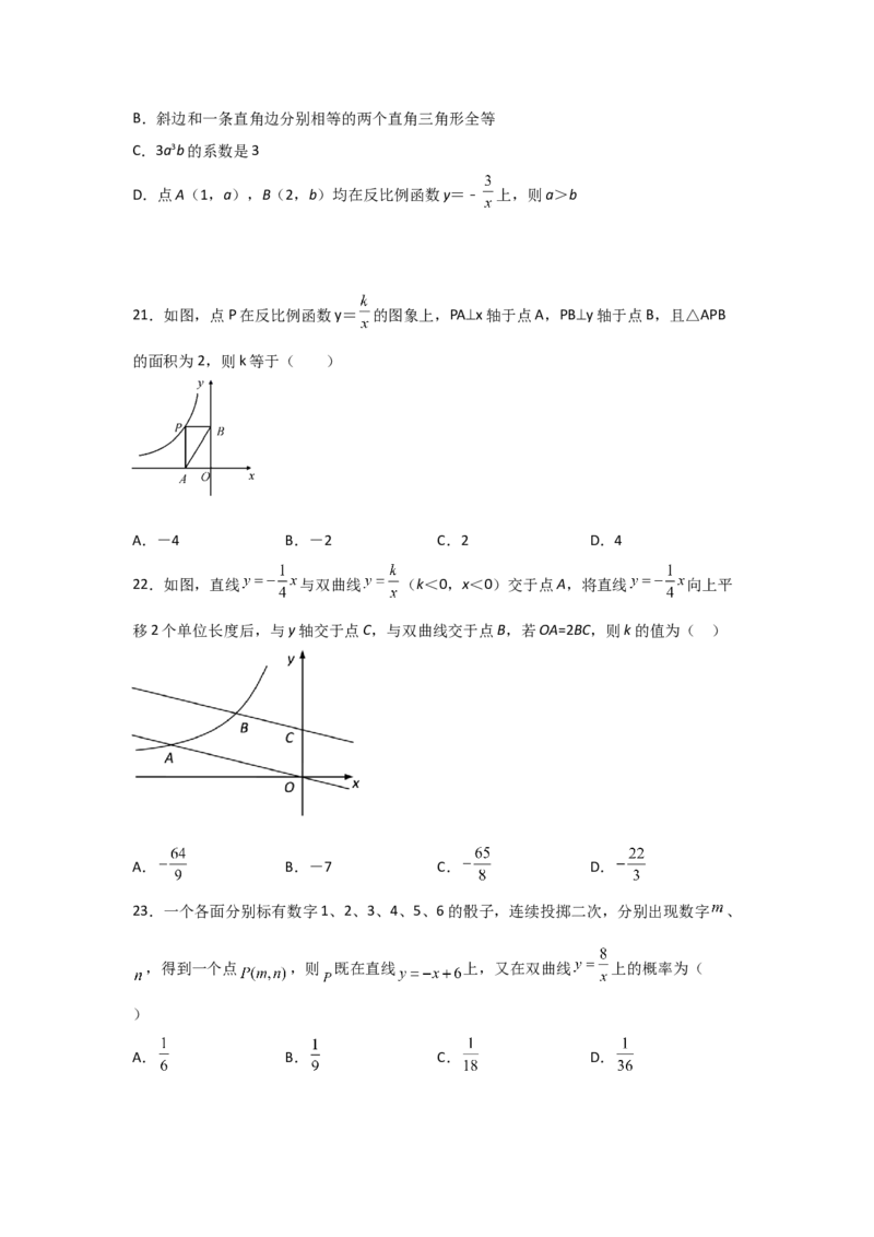 专题41反比例函数(重难题型)(原卷版)_北师大初中数学_9上-北师大版初中数学_06专项讲练_满分攻略2022-2023学年九年级数学上册《基础题型+重难题型》高分突破系列（北师大版）