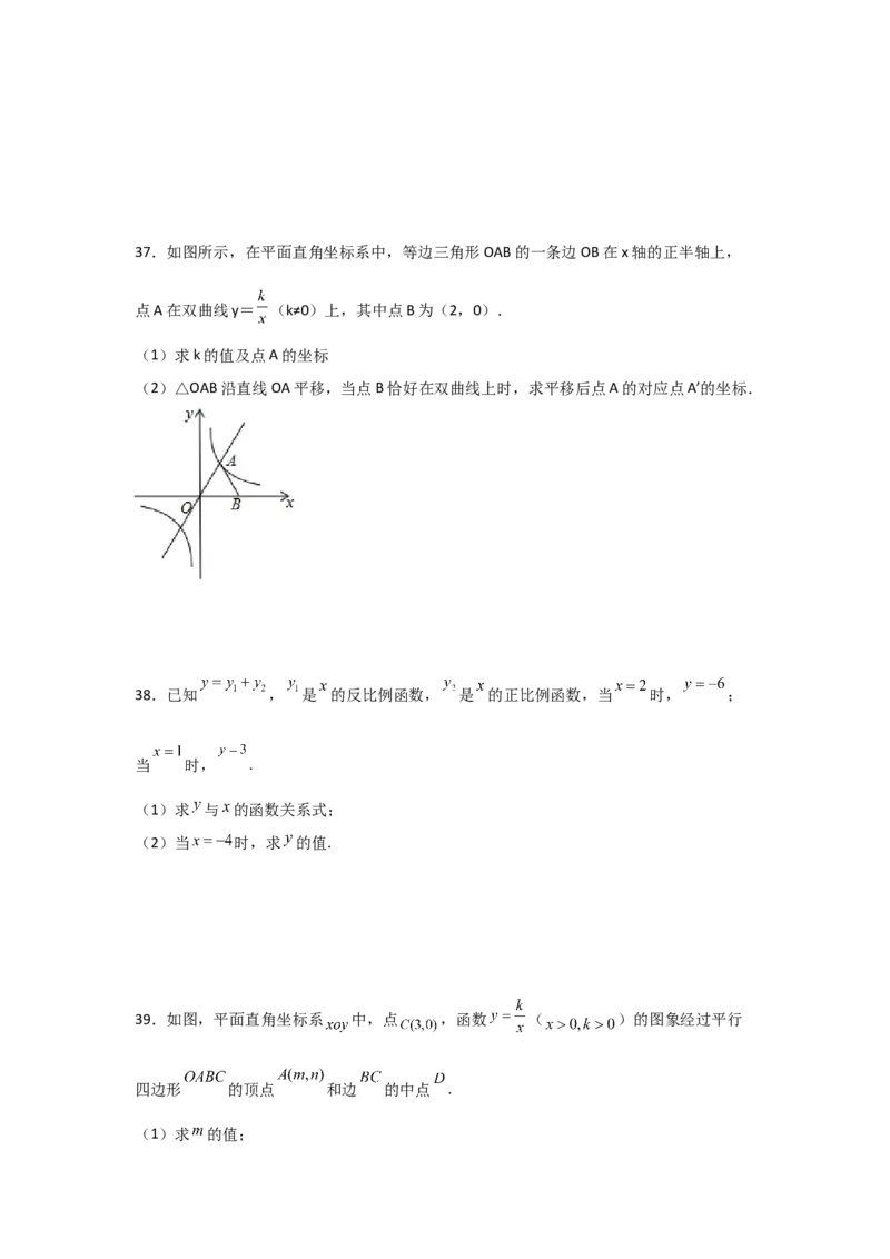 专题41反比例函数(重难题型)(原卷版)_北师大初中数学_9上-北师大版初中数学_06专项讲练_满分攻略2022-2023学年九年级数学上册《基础题型+重难题型》高分突破系列（北师大版）
