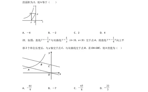 专题41反比例函数(重难题型)(原卷版)_北师大初中数学_9上-北师大版初中数学_06专项讲练_满分攻略2022-2023学年九年级数学上册《基础题型+重难题型》高分突破系列（北师大版）